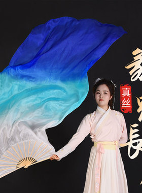 真丝舞蹈扇子蓝色长飘加长渐变古典舞成人儿童胶州秧歌长绸跳舞扇