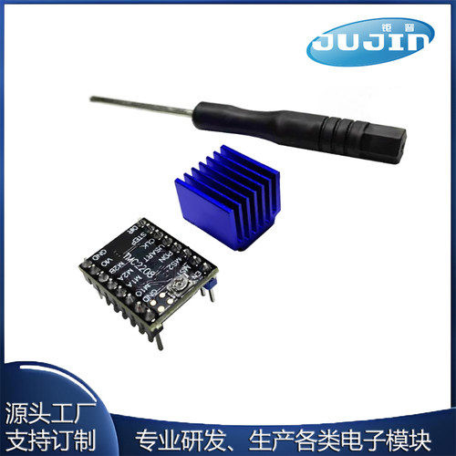 3D打印机TMC2208步进电机驱动模块V2.0升级版步进电机主板驱动器