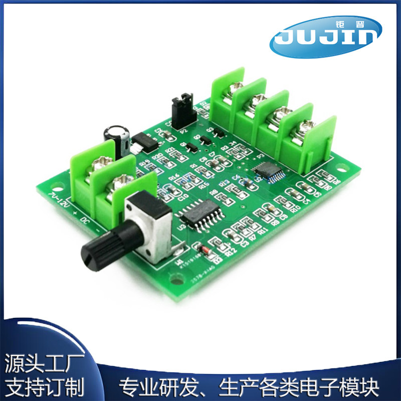 直流无刷电机驱动板模块 调速板 光驱硬盘马达控制器7V-12V改进版