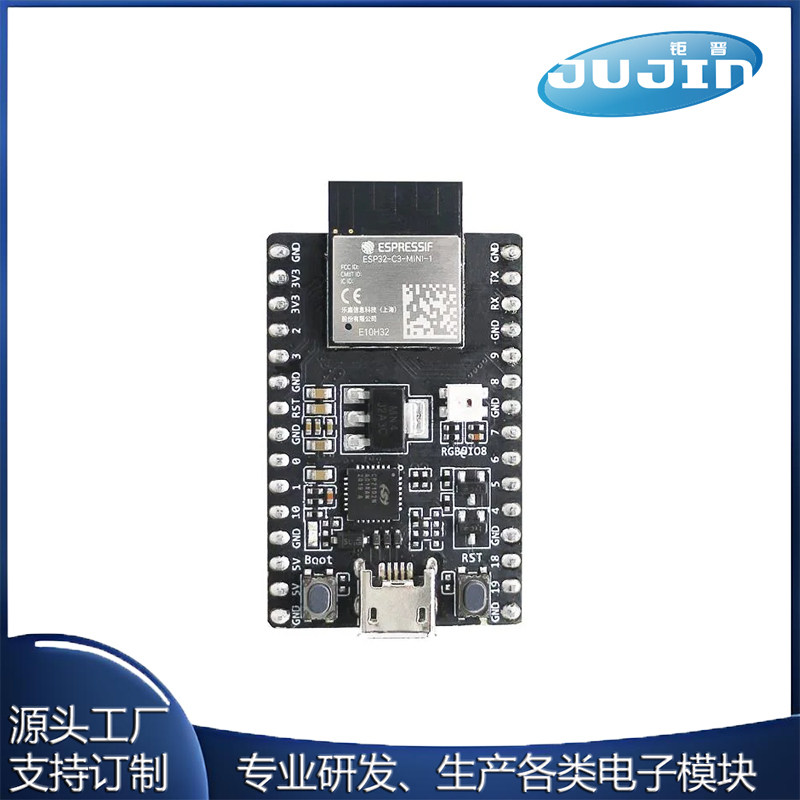 ESP32-C3开发板 核心板 搭载ESP32-C3-MINI-1模组WiFi蓝牙5.0模块