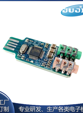 免驱USB声卡 电脑外置声卡模块笔记本声卡 CM108 USB声卡 芯片