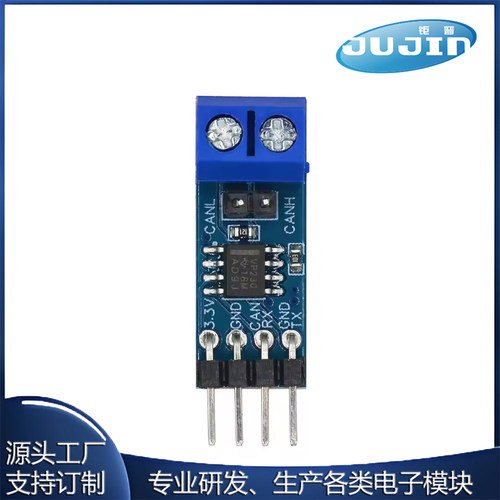 SN65HVD230 CAN总线模块 通信模块 CAN总线收发器 开发板
