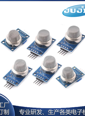 MQ-131/136/137/138/139模块 臭氧 硫化氢 氨气 甲醛 氟利昂检测