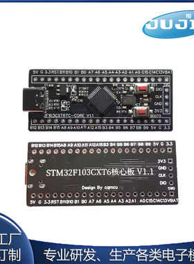 STM32FEBKC6T6核心板STM32F103单片机开发学习实验TYPE-C兼容C8