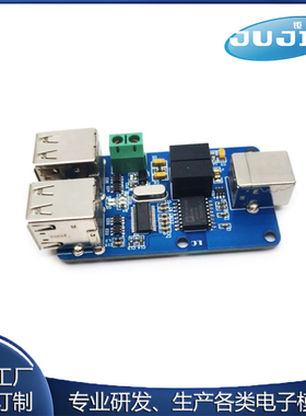 四路USB隔离器 USB HUB隔离模块 耦合保护板 ADUM3160/ADUM4160