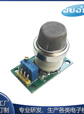 气体传感器模块MQ131 MQ136 MQ137 MQ138MQ139臭氧硫化氢氨气甲醛