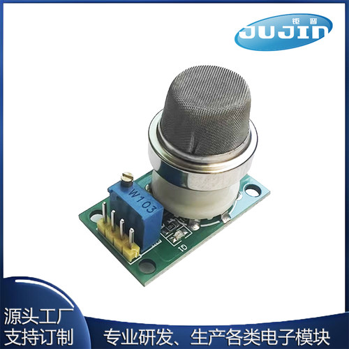 气体传感器模块MQ131 MQ136 MQ137 MQ138MQ139臭氧硫化氢氨气甲醛