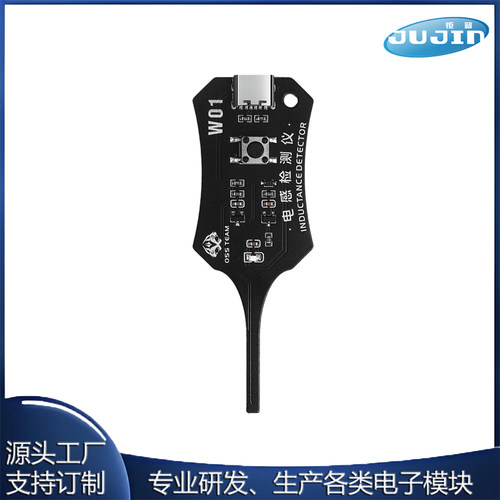 W01电感测试仪 主板线圈测试仪电感检测器 电磁感应快速故障检查