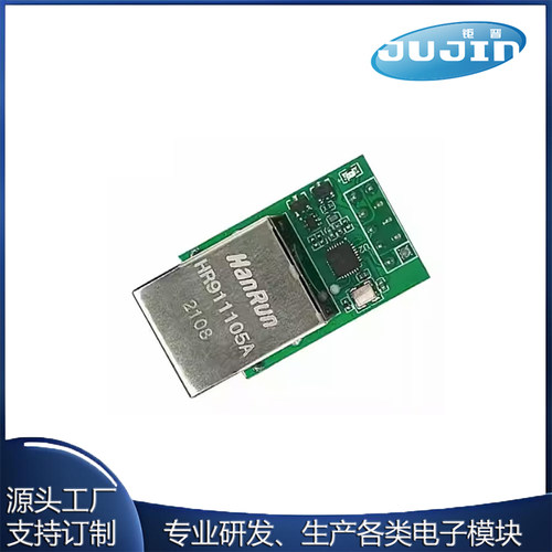 CH9120网络转TTL串口模块 串口透传10M以太网模块WCH串口服务器