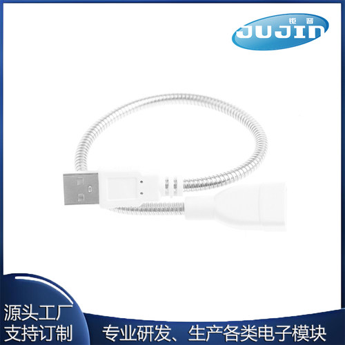 金属usb软管 USB灯延长线 USB 电源线 台灯金属软管 专配USB灯头