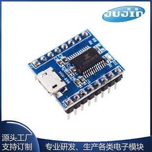 JQ6500语音模块 MP3模块 MCU串口控制播报 一对一5路控制 音乐IC