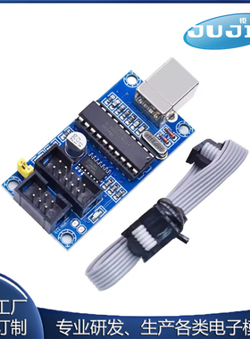 AVR单片机 USBtinyISP 下载器 下载线 USB接口