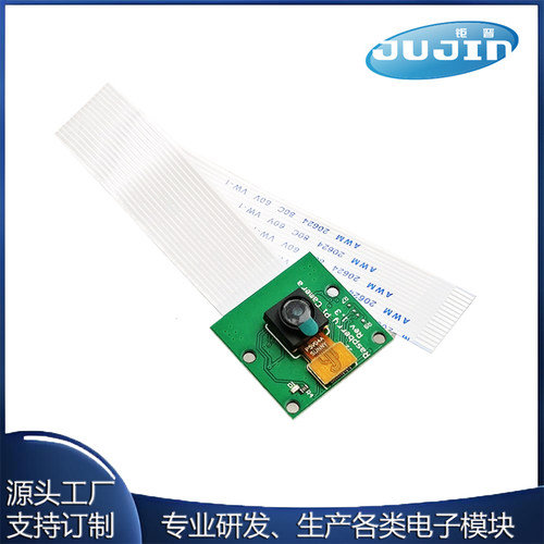 Raspberry Pi CSI接口摄像头 500万像素 15cm软排线 支持3代b/2代