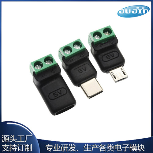 Type c公转2Pin5V免焊绿色端子转接头USB手机电脑充电MICRO连接器