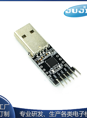USB转串口模块 CP2102 USB转TTL STC下载器 UART 刷机升级板 黑色