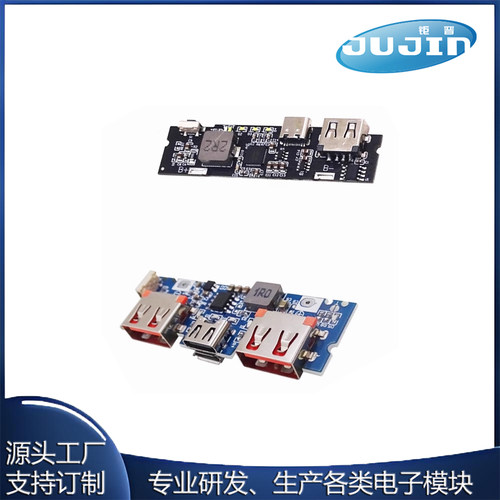 PD移动电源快充主板模块