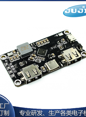 IP5328P 充电宝双向快充模块 移动电源主板 3.7V转5V9V12V升压
