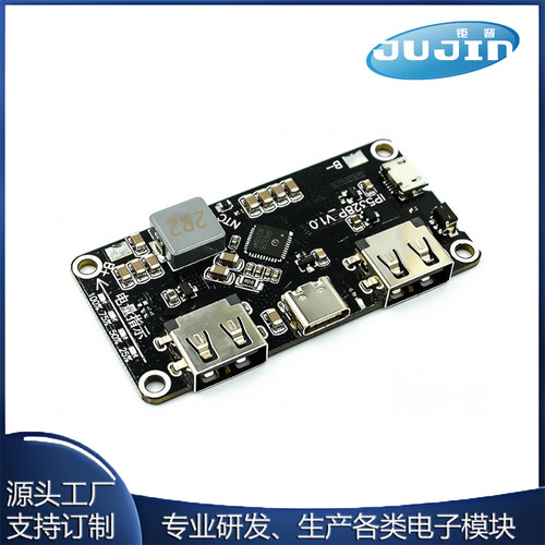 IP5328P 充电宝双向快充模块 移动电源主板 3.7V转5V9V12V升压