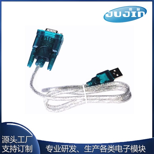 HL340新版FT232芯片USB转DB9针COM口RS232串口线TTL模块支持WIN11