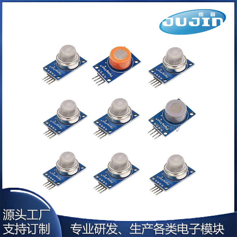 气体传感器模块MQ-2 MQ-3 MQ-4 MQ-5 MQ-6 MQ-7 MQ-8 MQ-9 MQ135