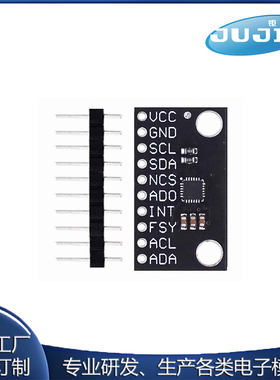 ICM20948V2 9DOF九轴传感器加速度磁场模块 替代MPU-9250 9150