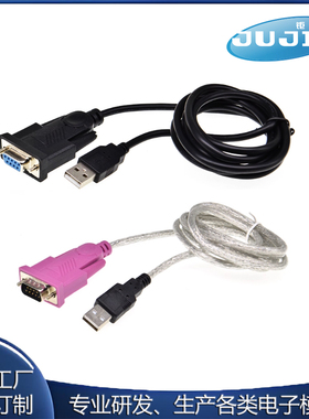 USB转串口线 9针串口转232com口DB9 打印机pl2303 RS232串口线