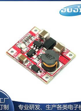 单节锂电池1V 3V 3.7V升5V 1A 移动电源充电器模块 RT9266升压板