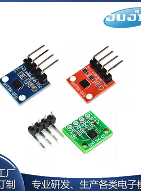 SHT30 SHT31 SHT35温湿度传感器模块 I2C通讯 数字型DIS 宽电压