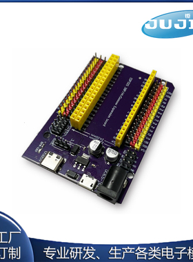 ESP32S 38P通用扩展电源板模块 DevKitC NODEMCU ESP32开发板底板