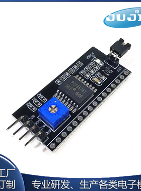源头工厂 IIC/I2C/接口 LCD1602/2004A液晶屏转接板 PCF8574T模块