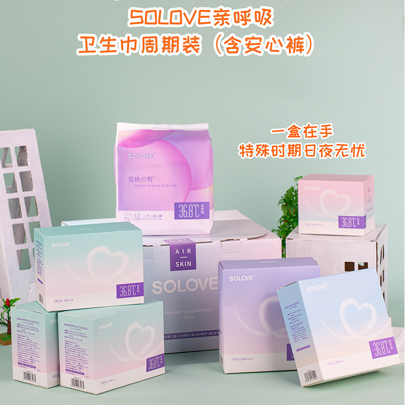 solove米菲姨妈巾纯棉日用夜用组