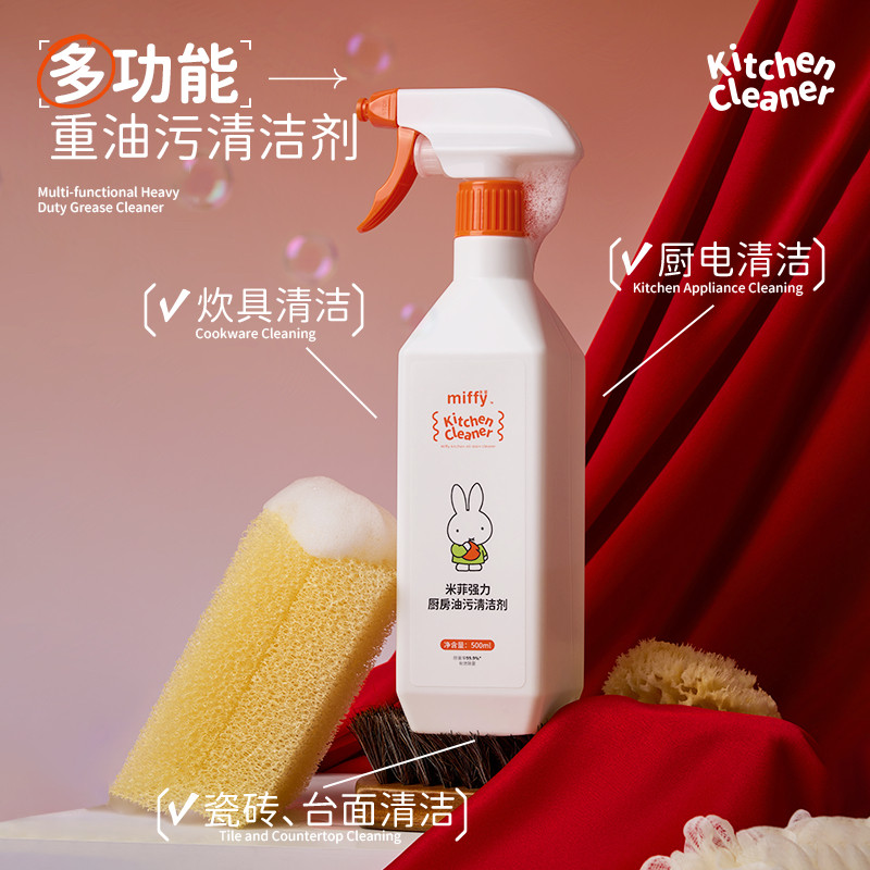 米菲厨房油污清洁剂喷雾强效去污柠檬清香瓶装清洁液