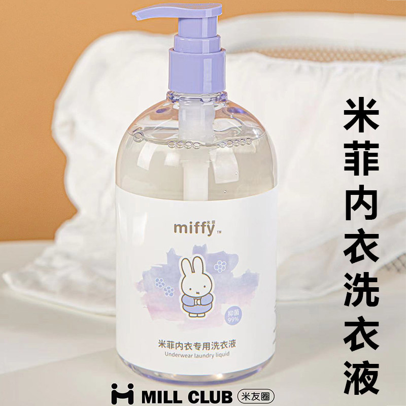 米菲内衣专用洗衣液500ml