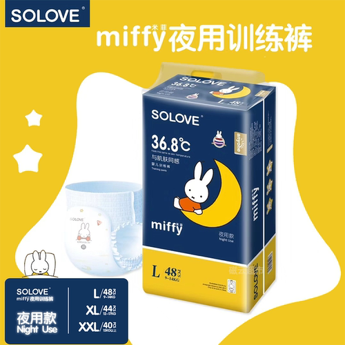 米菲夜用拉拉裤超大吸量男女宝宝