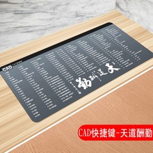 Cad鼠标垫全命令快捷键办公设计软件OffiCe/Cad/Ps/PPT/WOrd桌垫.