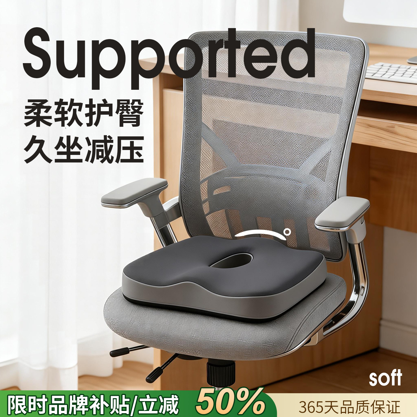 人体工学护腰防臀痛坐垫四季通用图片