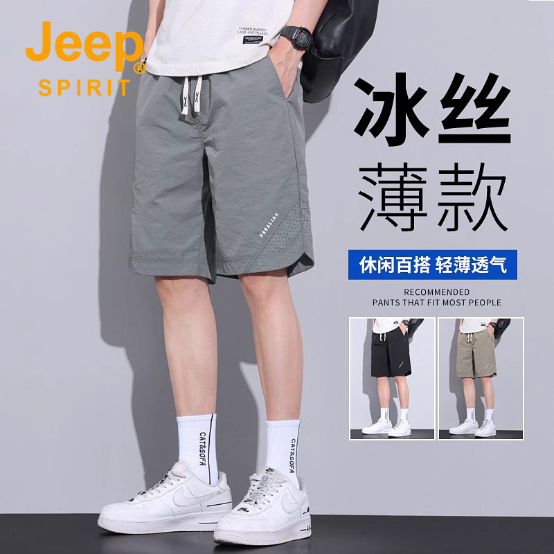 JEEP SPIRIT男生休闲短裤夏季薄款宽松沙滩裤冰丝运动五分裤男士