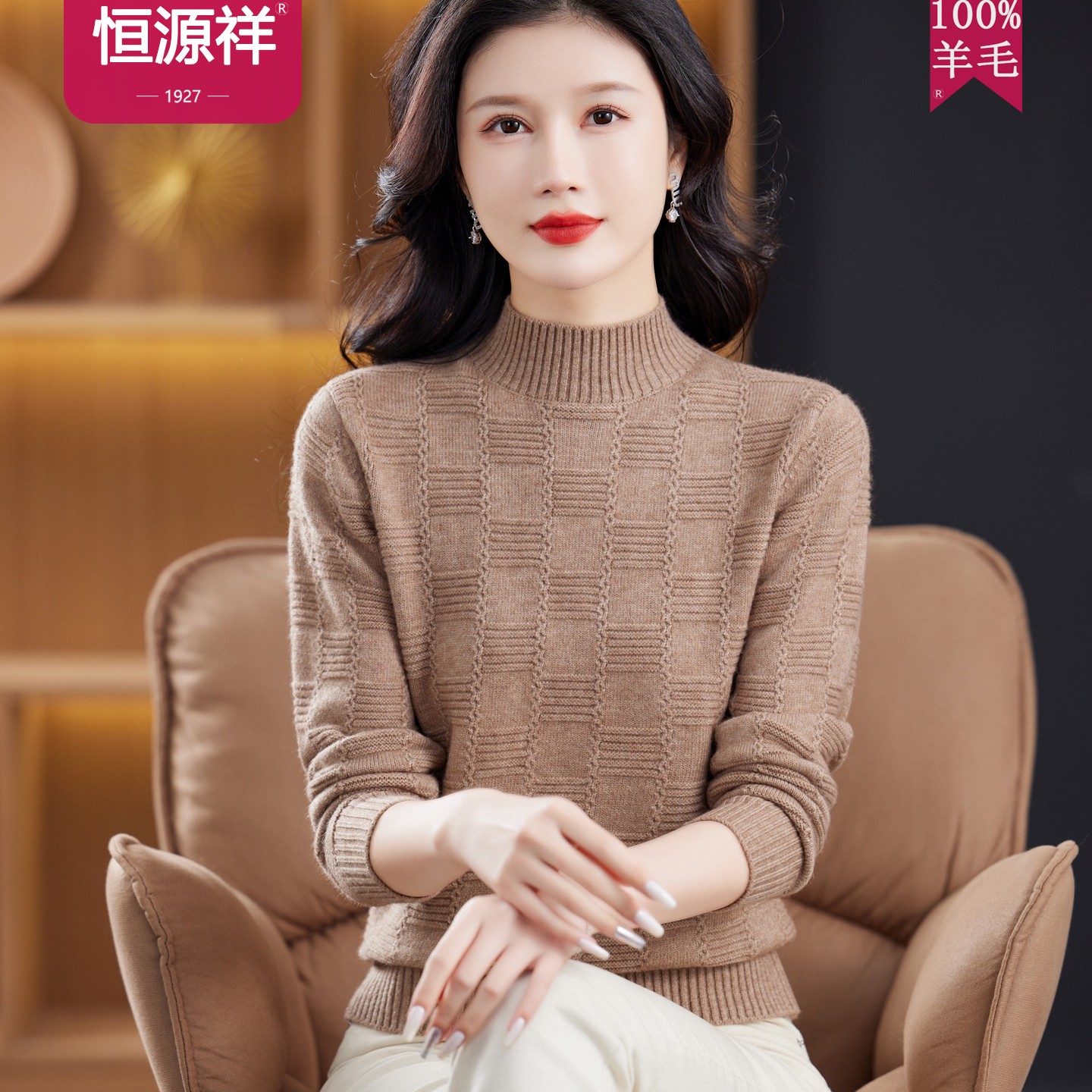 恒源祥100%驼色纯羊毛衫女高端加厚秋冬半高领毛衣提花针织打底衫