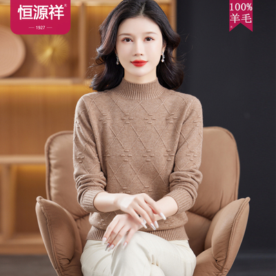 恒源祥100%纯羊毛衫女半高领毛衣