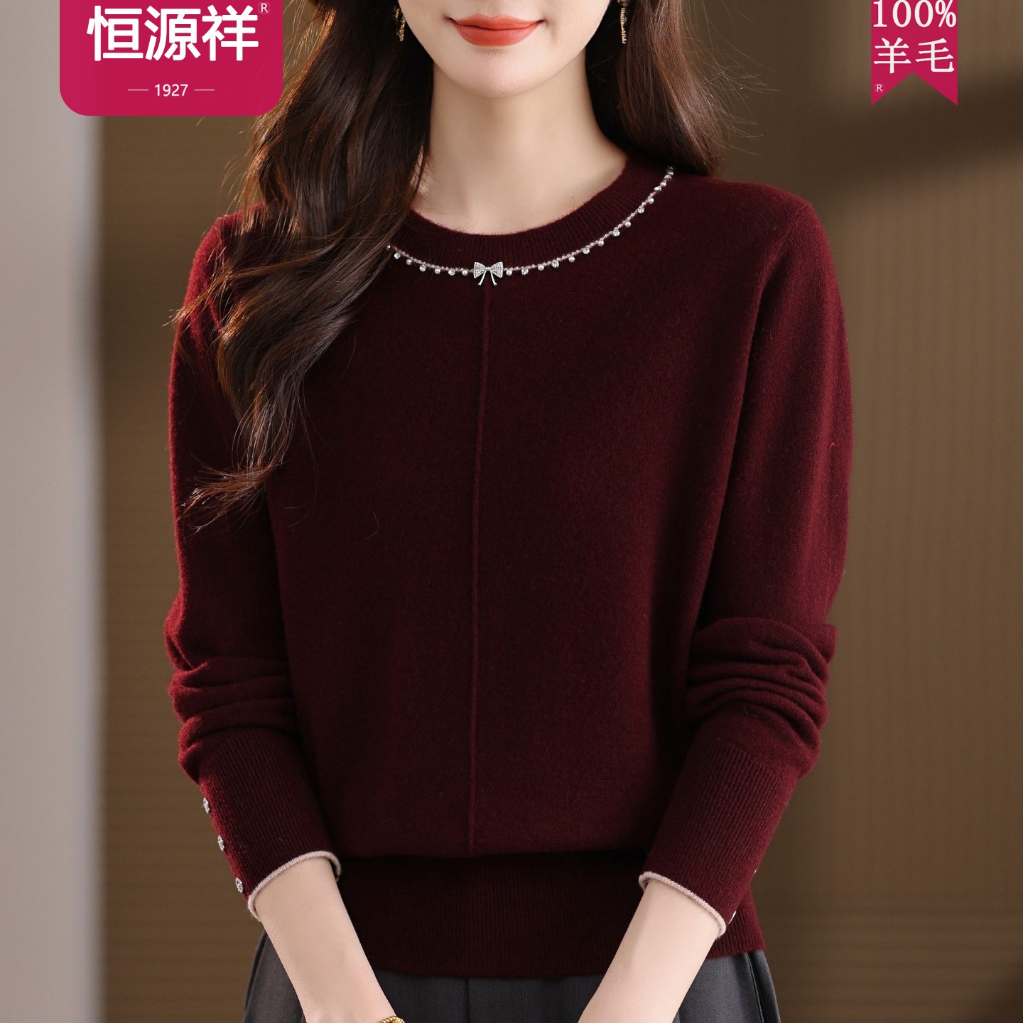 恒源祥100%圆领纯羊毛衫女内搭针织打底衫秋冬季妈妈毛衣宽松上衣