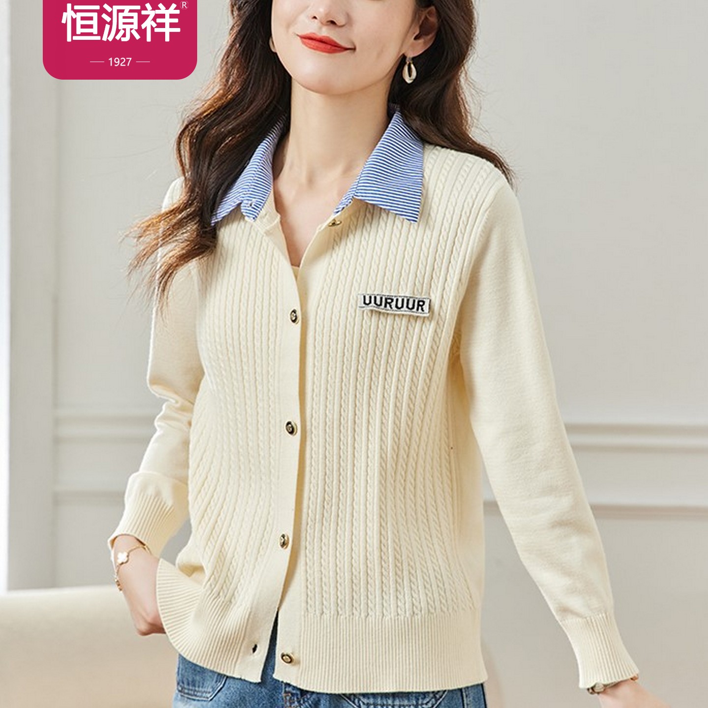 恒源祥假两件针织开衫上衣女秋冬羊毛衫时尚衬衫领女士毛衣外套