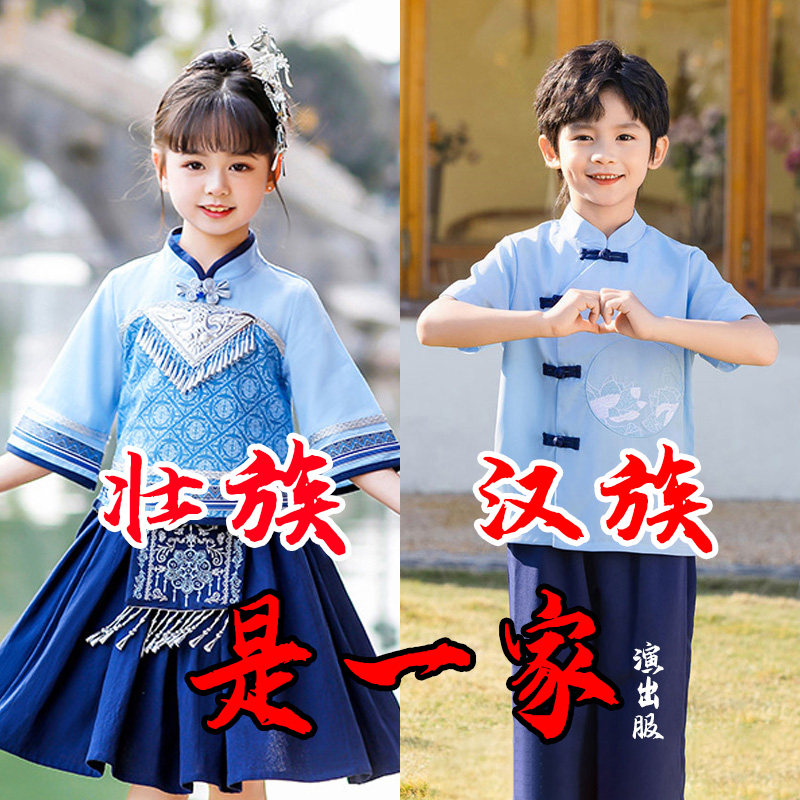 广西幼儿园三月三名族服装儿童壮服少数民族女男童汉族爆款演出服