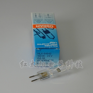 OSRAM欧司朗HLX64642 24V150W长寿命型卤素灯 手术无影灯泡暖白光