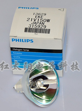 飞利浦PHILIPS 13629 EKE 21V150W JAPAN 315929投影机 仪器灯泡