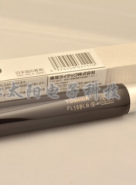 Toshiba东芝验钞灯FL15BLB电子厂检查/检测灯管15W紫外线黑色灯管