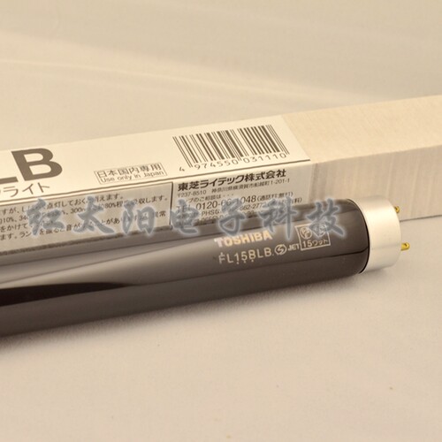 Toshiba东芝验钞灯FL15BLB电子厂检查/检测灯管15W紫外线黑色灯管