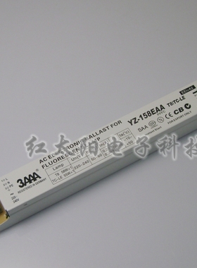 3AAA电子镇流器YZ-158EAA T8/TC-LE 58W广告灯箱镇流器60W紫外线