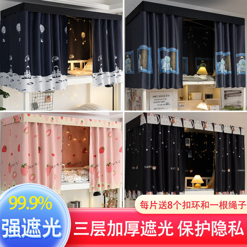 遮光防蚊学生宿舍款式多样
