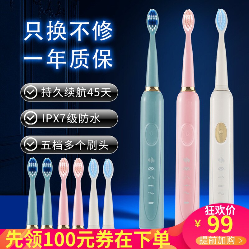 Rechargeable Sonic electric toothbrush adult men and women shock DuPont Soft fur IPX7 waterproof Swingin the Personal Care/Health/Massage equipment , Oral Care , Electric Toothbrush  category - from Buy2taobao.com to provide professional Taobao agent buy service