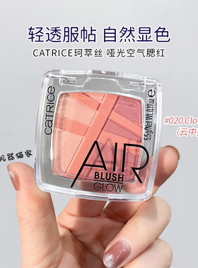 保税德国catrice三色哑光腮红胭脂自然淡橘色杏色持久提升起色